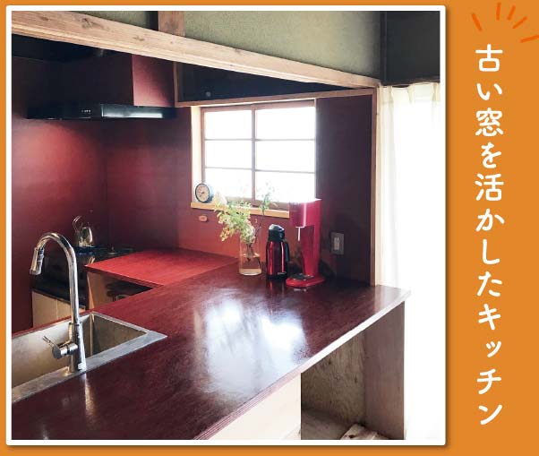 古い窓を活かしたキッチン